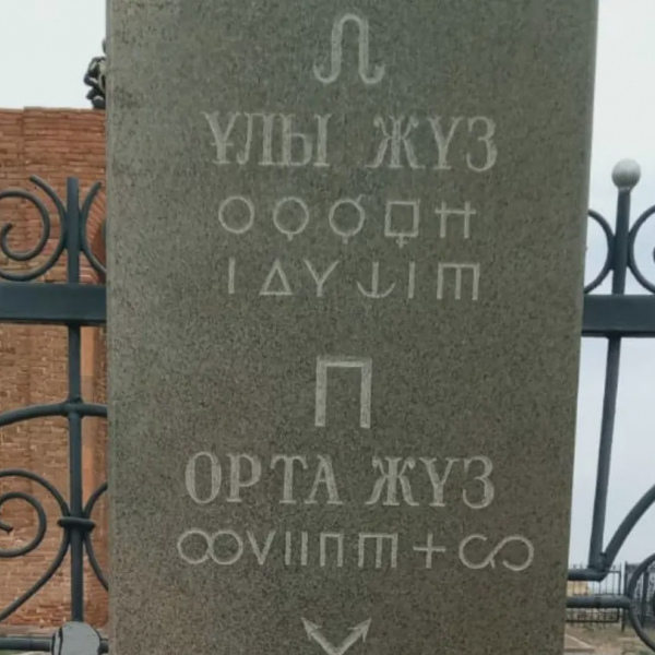 "ТРИ КОЛЕСА И ЧЕТЫРЕ МОРЯ!"  На Уралах по Казахстану!